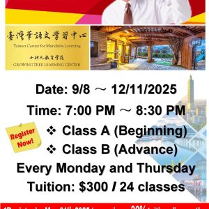 Taiwan Center for Mandarin Learning