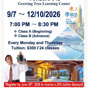 Taiwan Center for Mandarin Learning